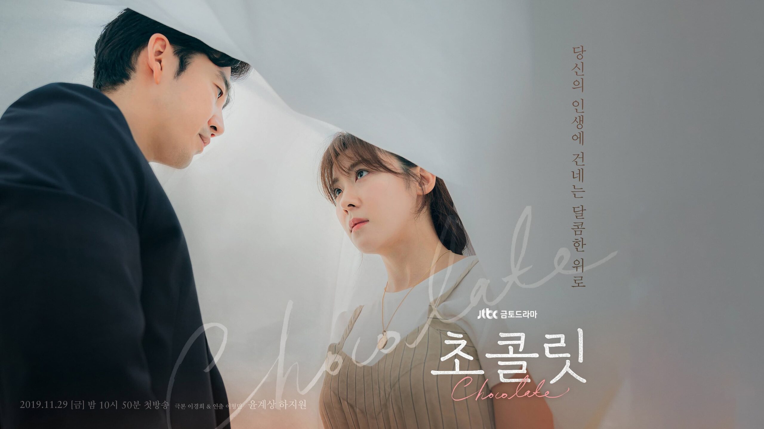 98/100 – Nel kdrama “Chocolate” un neurochirurgo e una cuoca lavorano fianco a fianco in un hospice